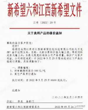 第五轮涨价潮来了！饲料价格再涨50-100元/吨！