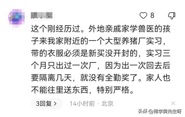 禁止穿内裤上班，猪场饲养员洗澡后穿内裤罚款200！