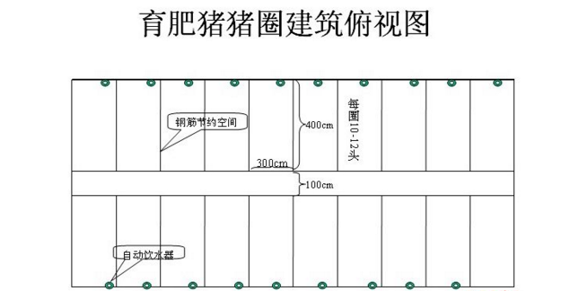 一套小型养猪场设计图纸，给准备建猪场的朋友参考参考！