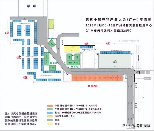 行业盛事！第50届养猪产业大会（广州）将于2023年12月11-13日隆重举行