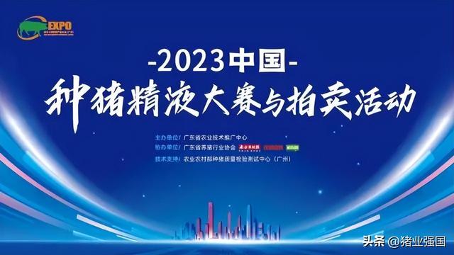 八大亮点抢先看！第五十届养猪产业大会（广州）盛大开展