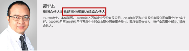 开发商又要养猪了！万科进军养猪业，招聘猪场总经理、兽医