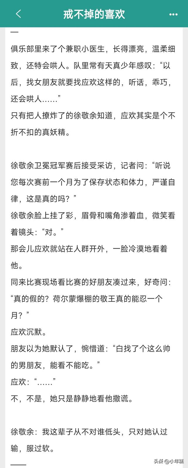 超好看的医生文女主是白衣天使系列，治病救人的大爱情怀真的超赞