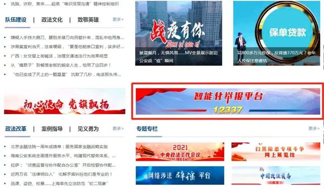 快转发到“相亲相爱一家人”群！附举报渠道