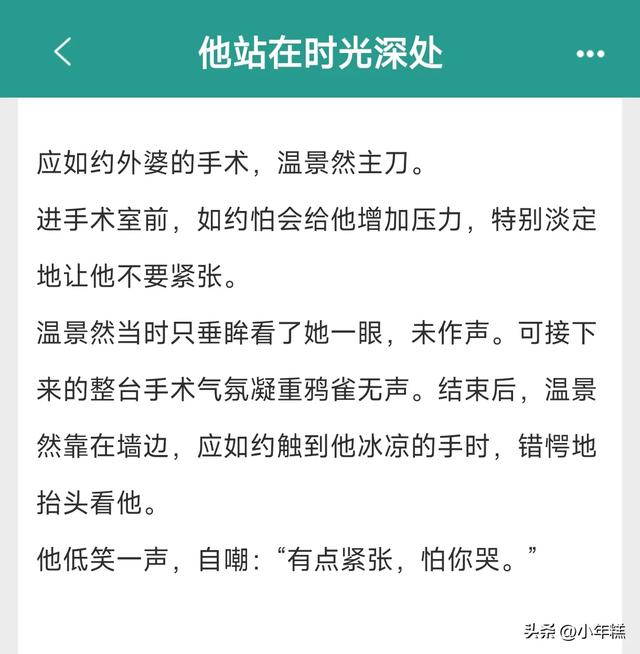 超好看的医生文女主是白衣天使系列，治病救人的大爱情怀真的超赞