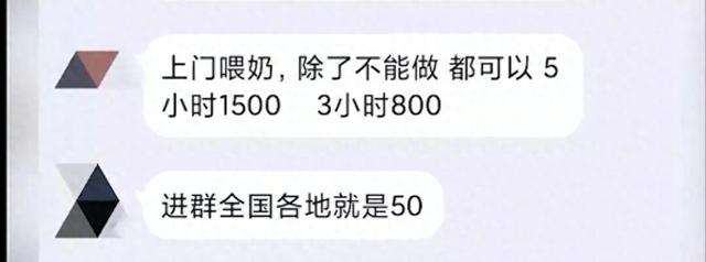 引人注目！母乳交易混乱，不雅照片出现，顾客：我是认真的人！