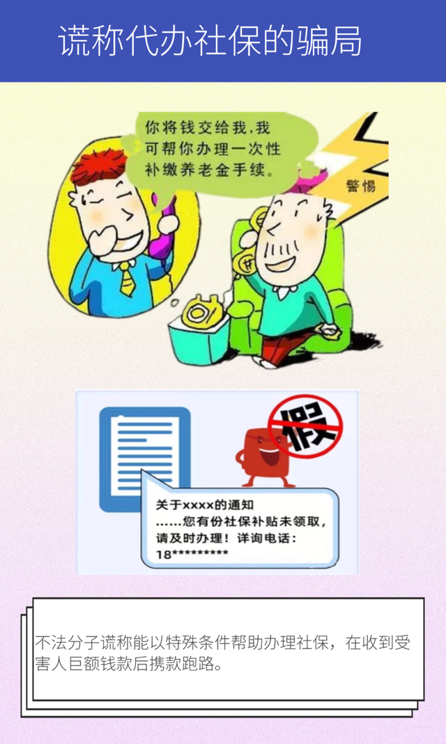 快转发到“相亲相爱一家人”群！附举报渠道