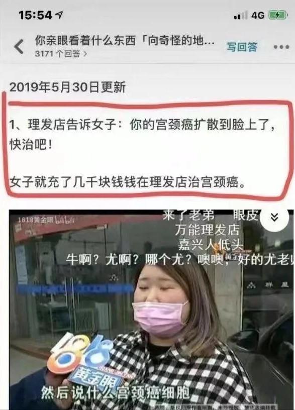 跟女网友奔现后感觉被骗了，我该怎么让她自费回去呢？”哈哈哈