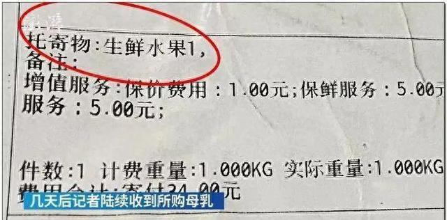 引人注目！母乳交易混乱，不雅照片出现，顾客：我是认真的人！