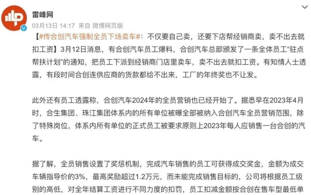 又一家车企倒下？华南500亿地产富豪，跨界造车掉进深坑