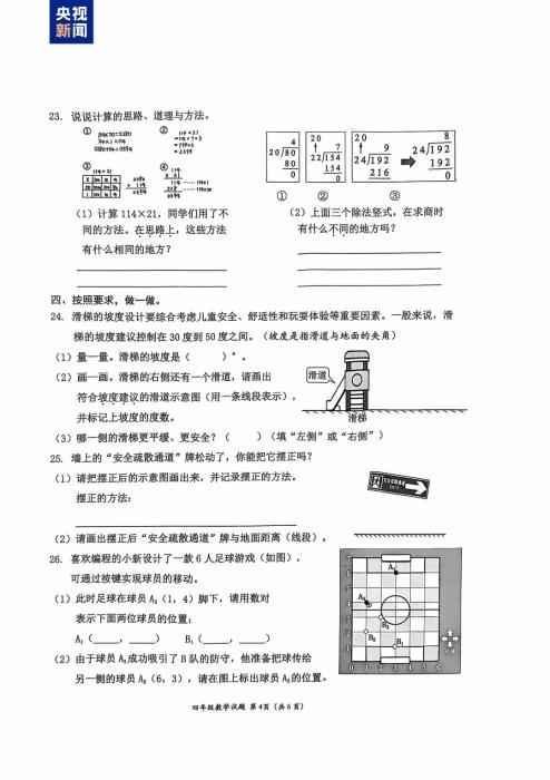 小学数学试卷“难出天际”？！看完题目，老师也不淡定了……