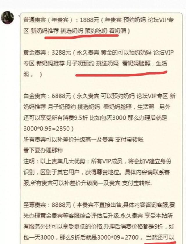 引人注目！母乳交易混乱，不雅照片出现，顾客：我是认真的人！