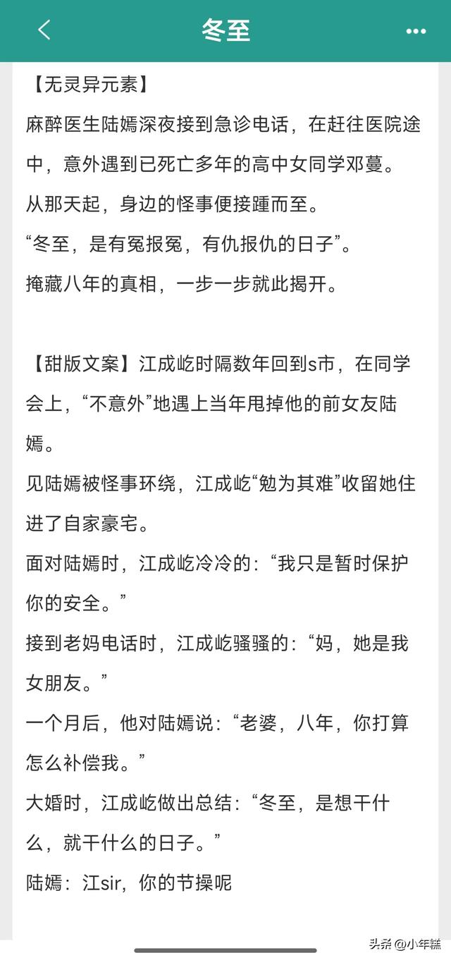 超好看的医生文女主是白衣天使系列，治病救人的大爱情怀真的超赞