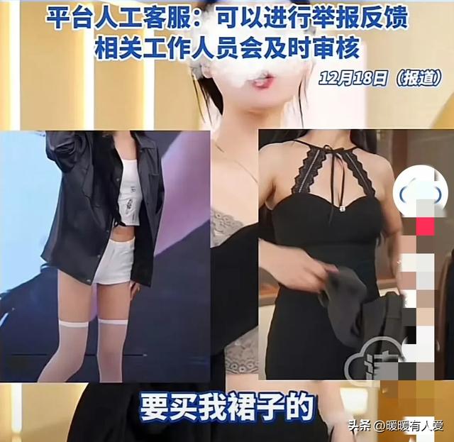 恒源祥直播间女主播语言露骨、穿清凉装挑逗男顾客，被质疑擦边！