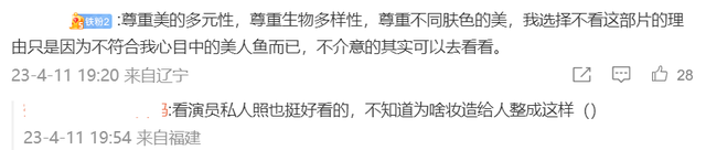 《小美人鱼》晒女主出水特写，被嘲像沼泽怪物，之前曾因言论翻车