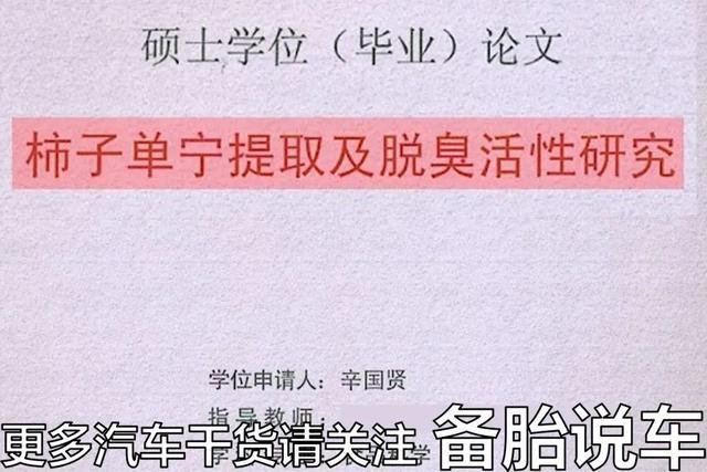 为什么车子开久了，车内总是会出现异味？