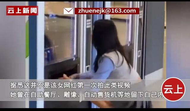 女网红超市脱内裤放托盘视频曝光后，更辣眼的事情被扒，不堪入目