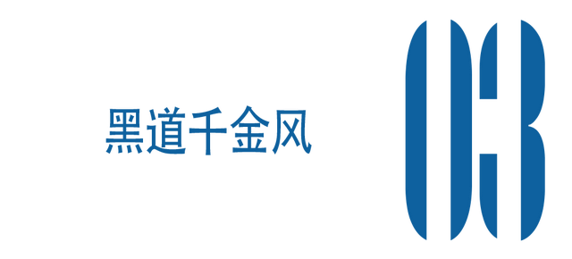 “黑化”宋慧乔看着就爽啊！