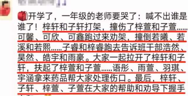 告别了“梓涵”时代，新一批“奇葩”名字来了！老师表示我想静静