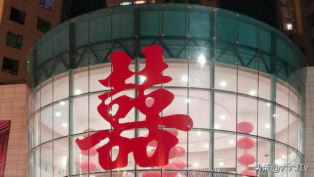 围城里的女人——新婚大喜之洞房夜（4）