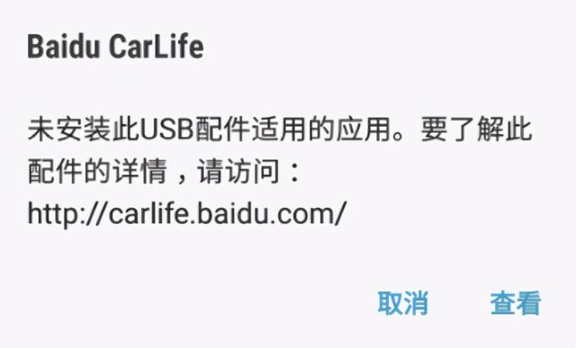 包教会！手把手教你连接Carlife