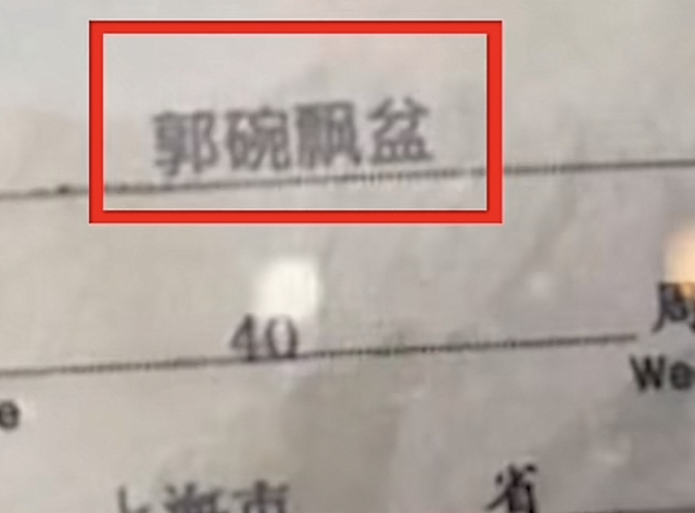 告别了“梓涵”时代，新一批“奇葩”名字来了！老师表示我想静静