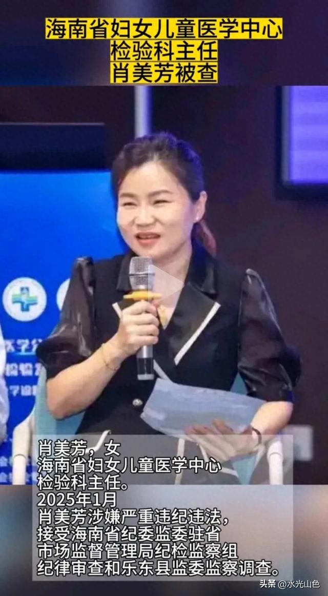 可惜！42岁海南美女硕士医生肖美芳被查，履历不一般，长相漂亮