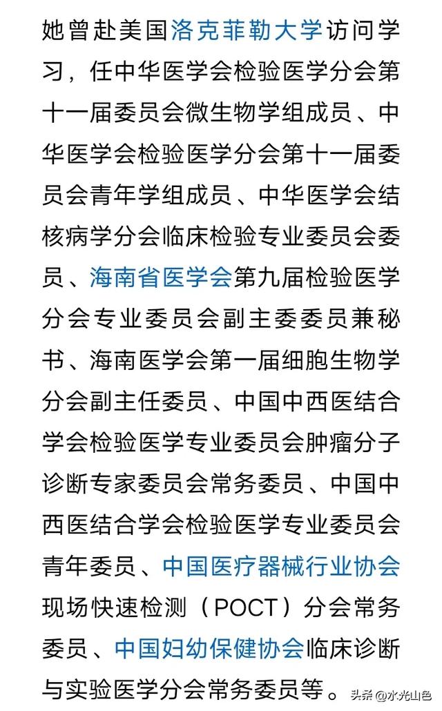 可惜！42岁海南美女硕士医生肖美芳被查，履历不一般，长相漂亮