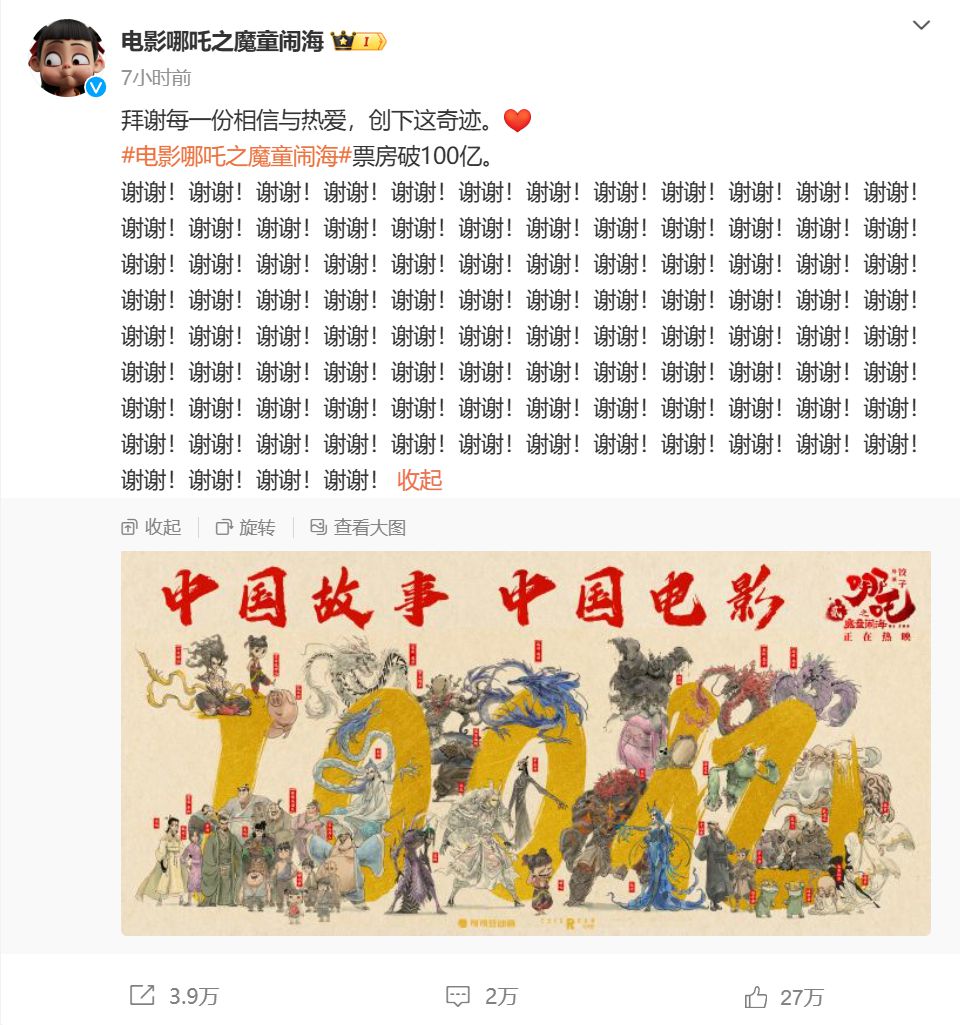 导演正式回应《哪吒3》，可能还有“惊喜”？