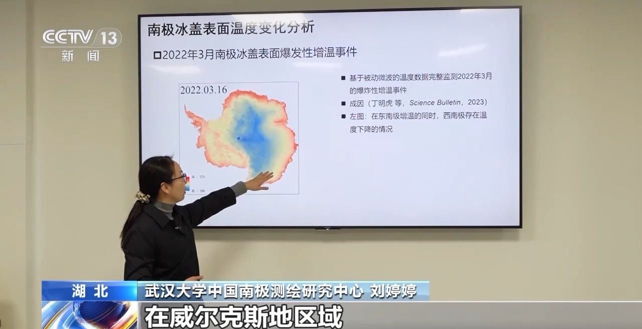 南极中山站附近海域发生冰山海啸 给南极“量体温”后他们发现→